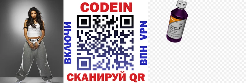 ОМГ ОМГ tor  купить закладку  Назарово  Кодеин напиток Lean (лин) 